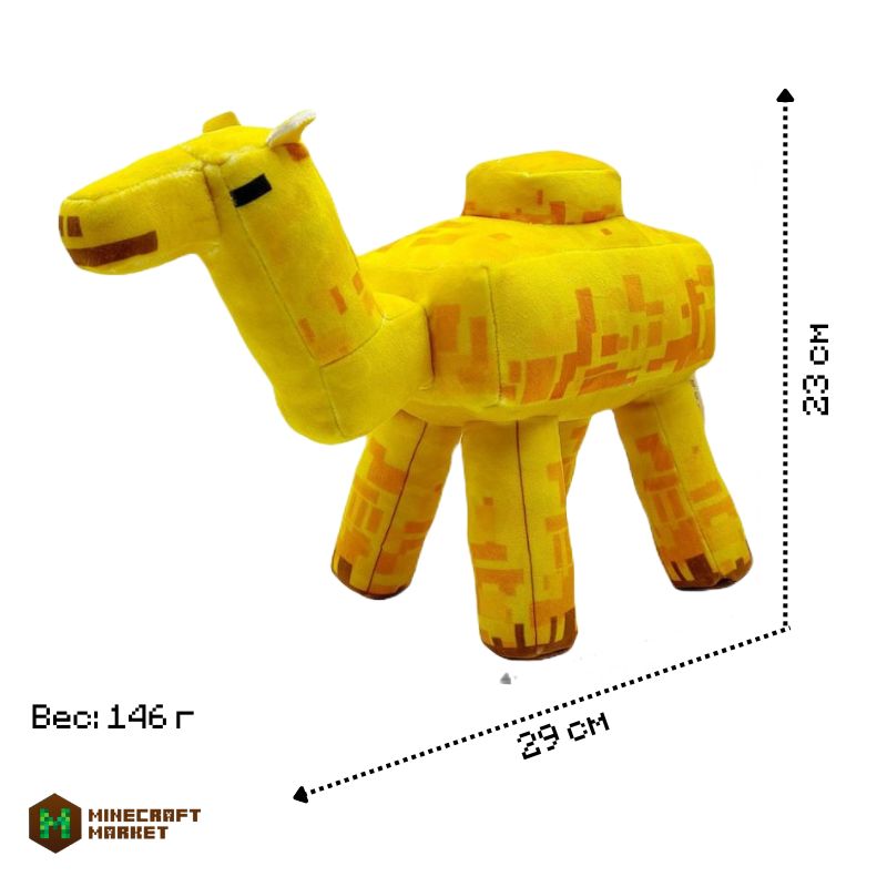 Мягкая игрушка Minecraft Camel Верблюд 23 см — фото 2